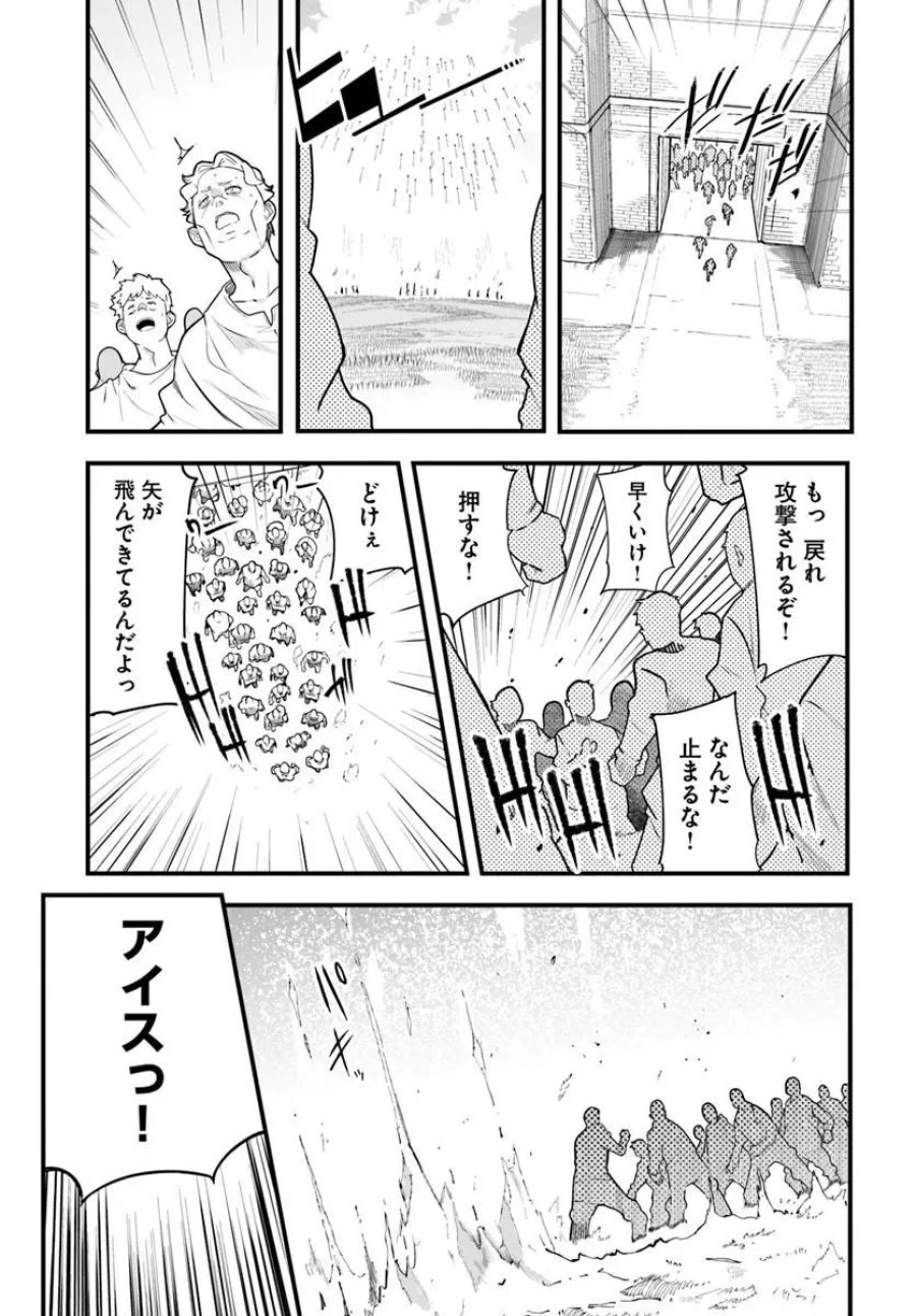 成長チートでなんでもできるようになったが、無職だけは辞められないようです 第106話 - Page 5