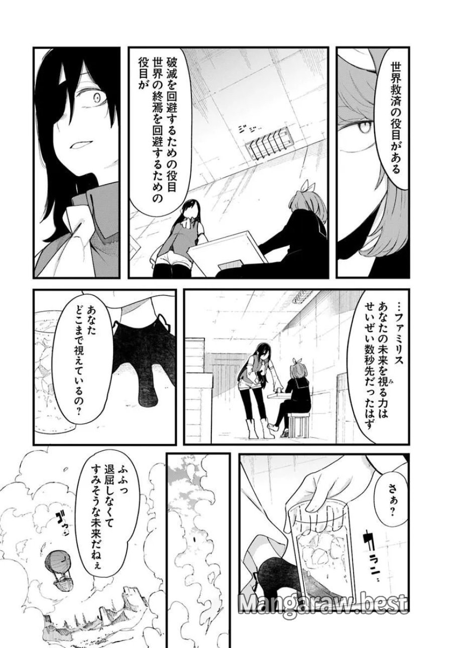 成長チートでなんでもできるようになったが、無職だけは辞められないようです 第103話 - Trang 10
