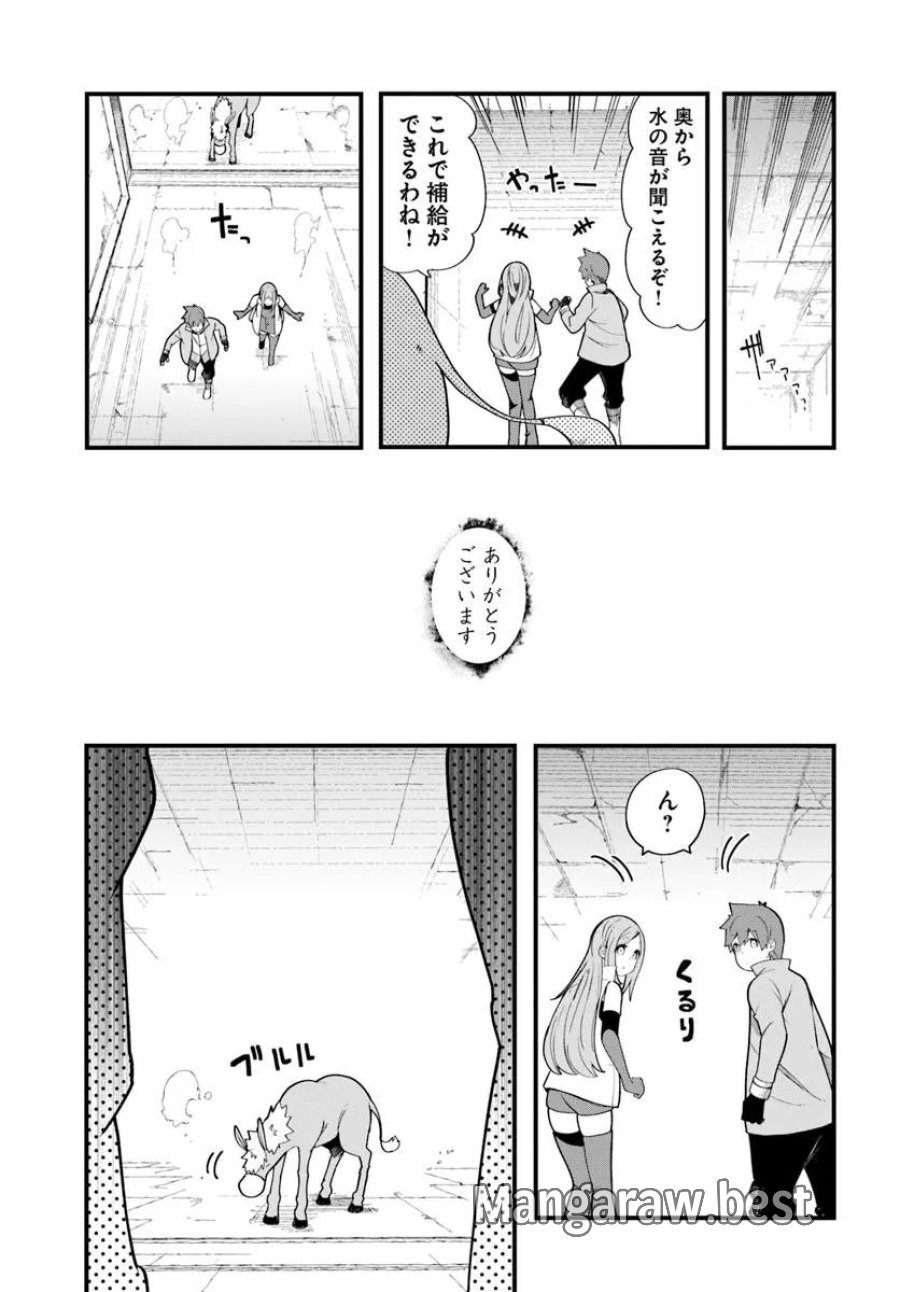 成長チートでなんでもできるようになったが、無職だけは辞められないようです 第103話 - Trang 17