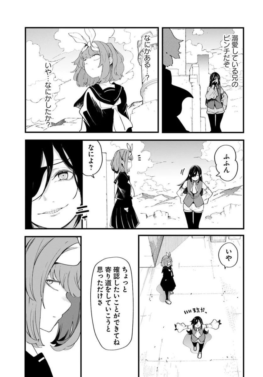 成長チートでなんでもできるようになったが、無職だけは辞められないようです 第103話 - Trang 27