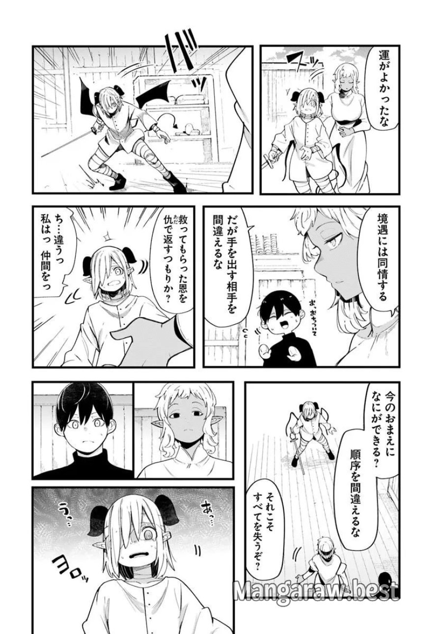 成長チートでなんでもできるようになったが、無職だけは辞められないようです 第103話 - Trang 44