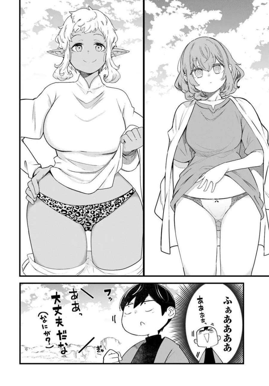 成長チートでなんでもできるようになったが、無職だけは辞められないようです 第103話 - Trang 6