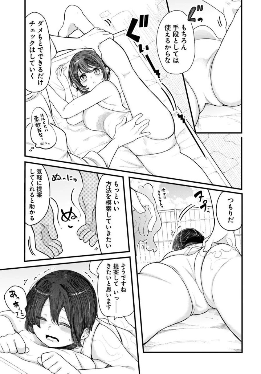 成長チートでなんでもできるようになったが、無職だけは辞められないようです 第104話 - Trang 11