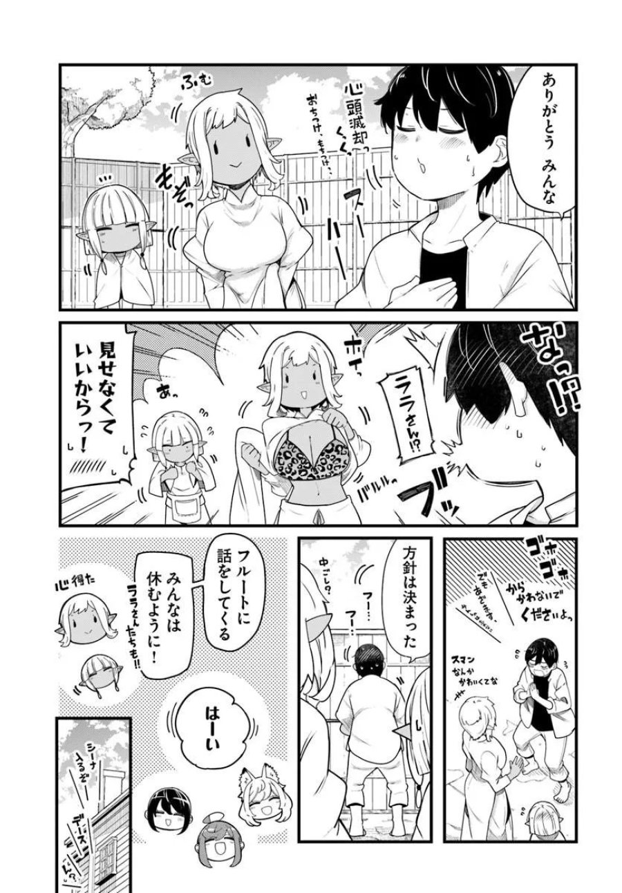 成長チートでなんでもできるようになったが、無職だけは辞められないようです 第104話 - Trang 19