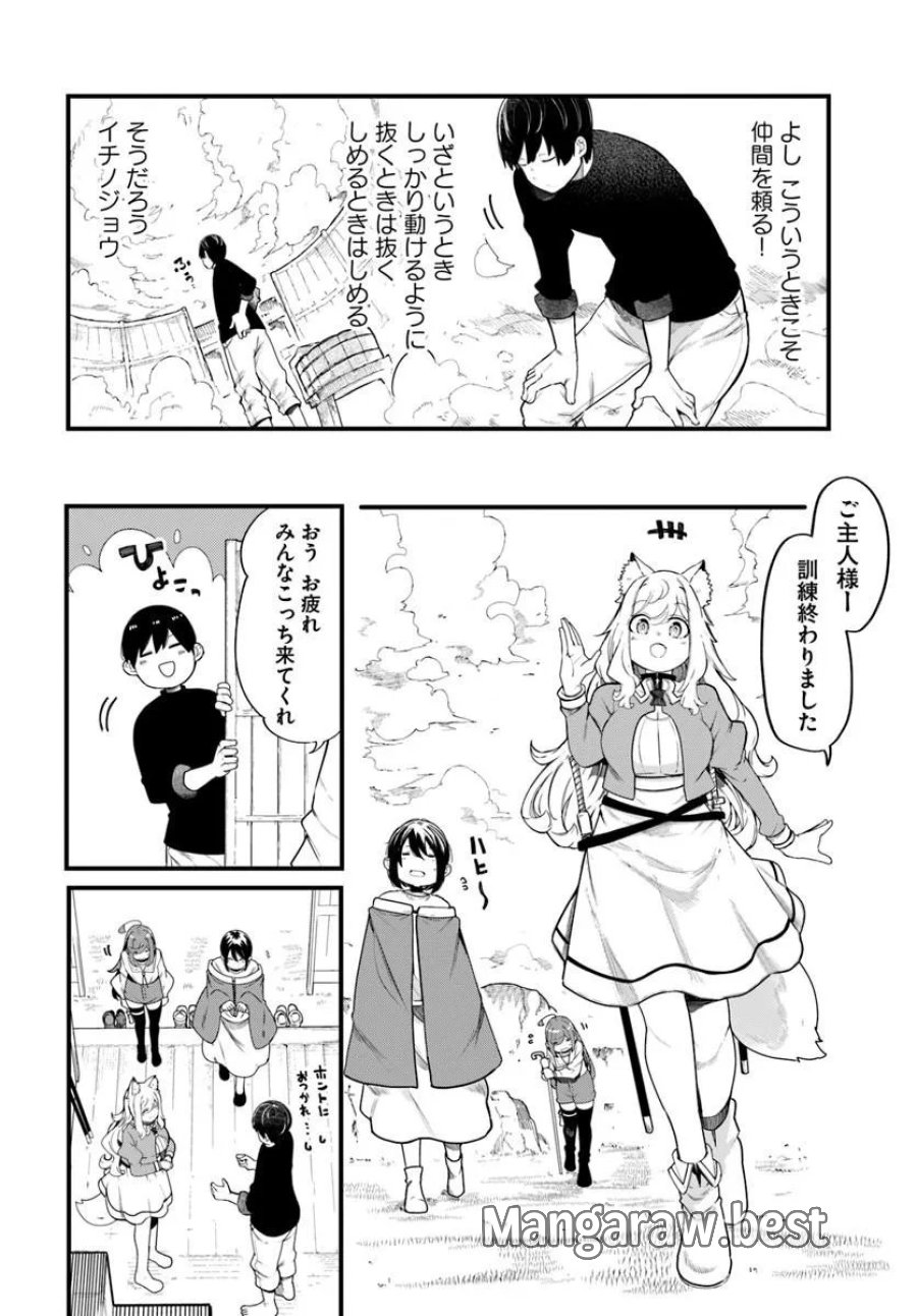 成長チートでなんでもできるようになったが、無職だけは辞められないようです 第104話 - Trang 2