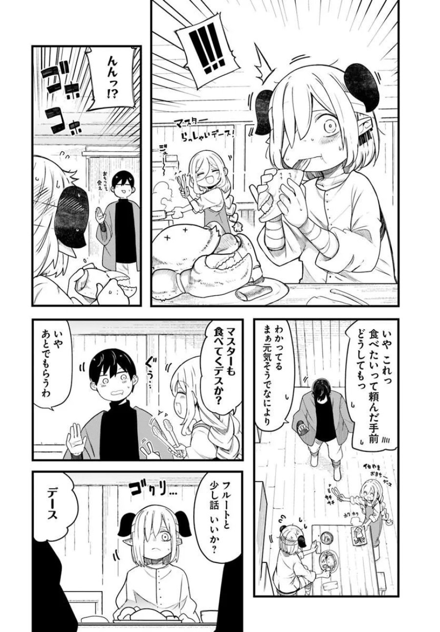 成長チートでなんでもできるようになったが、無職だけは辞められないようです 第104話 - Trang 20