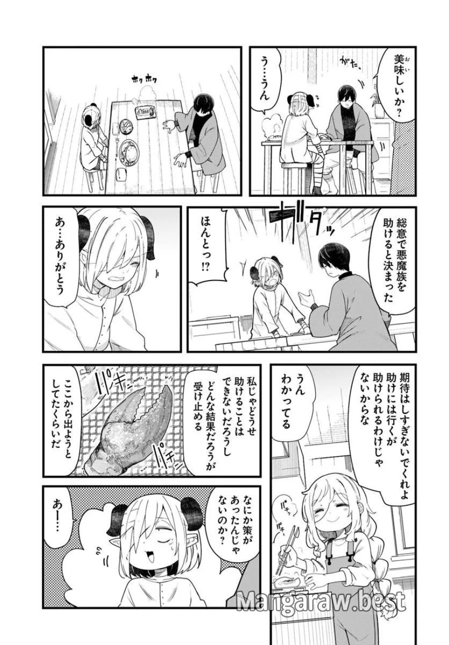 成長チートでなんでもできるようになったが、無職だけは辞められないようです 第104話 - Trang 21