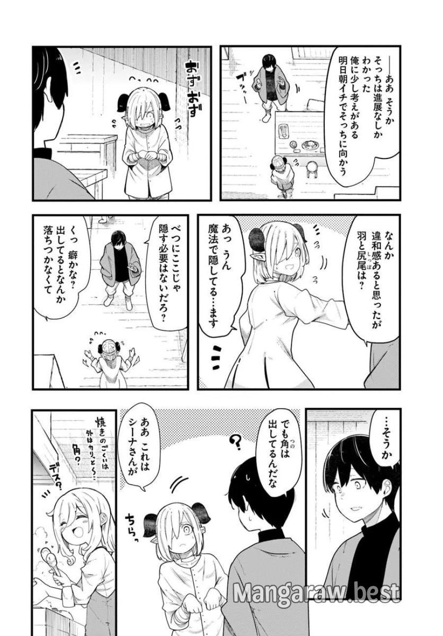 成長チートでなんでもできるようになったが、無職だけは辞められないようです 第104話 - Trang 24