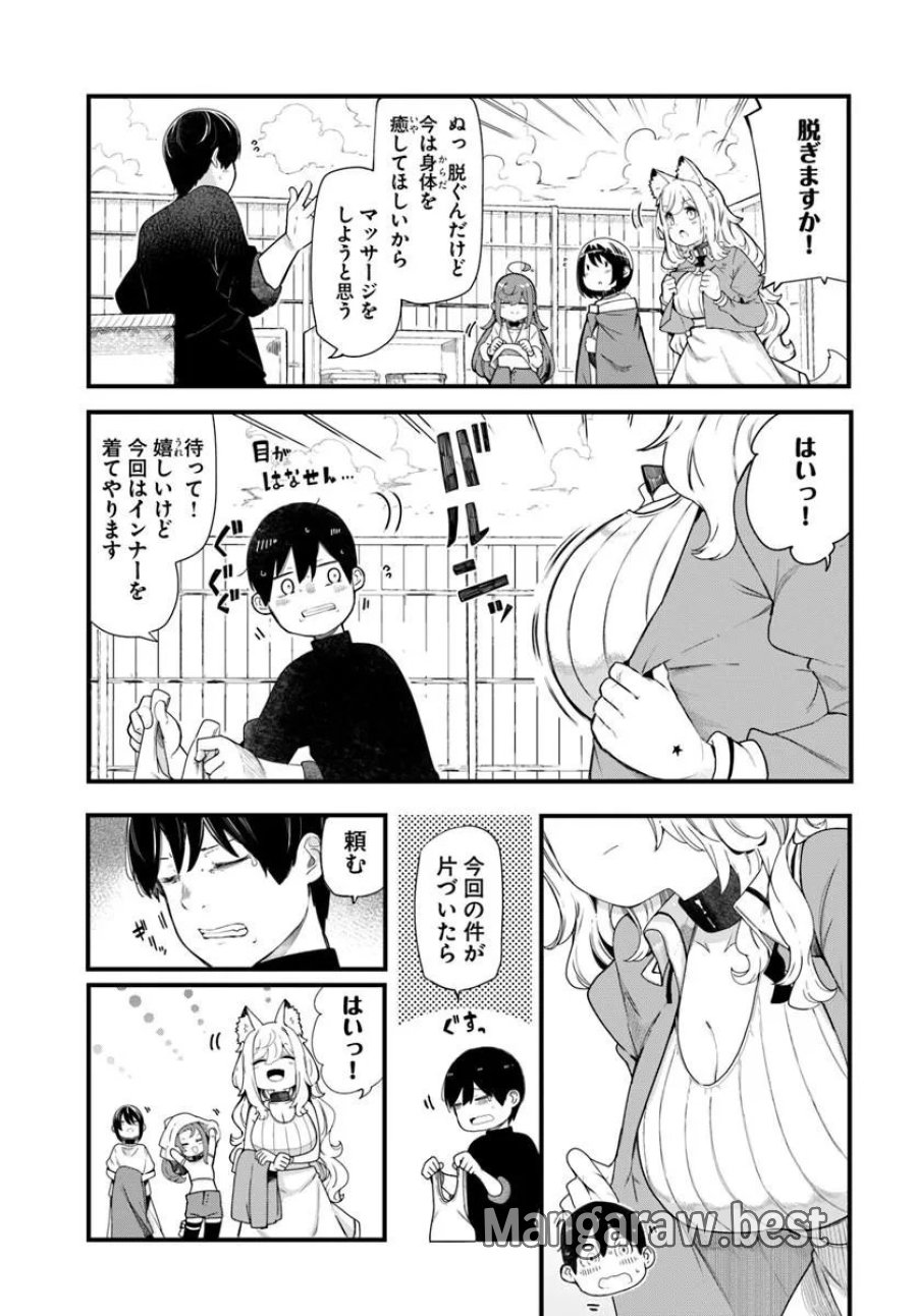 成長チートでなんでもできるようになったが、無職だけは辞められないようです 第104話 - Trang 3
