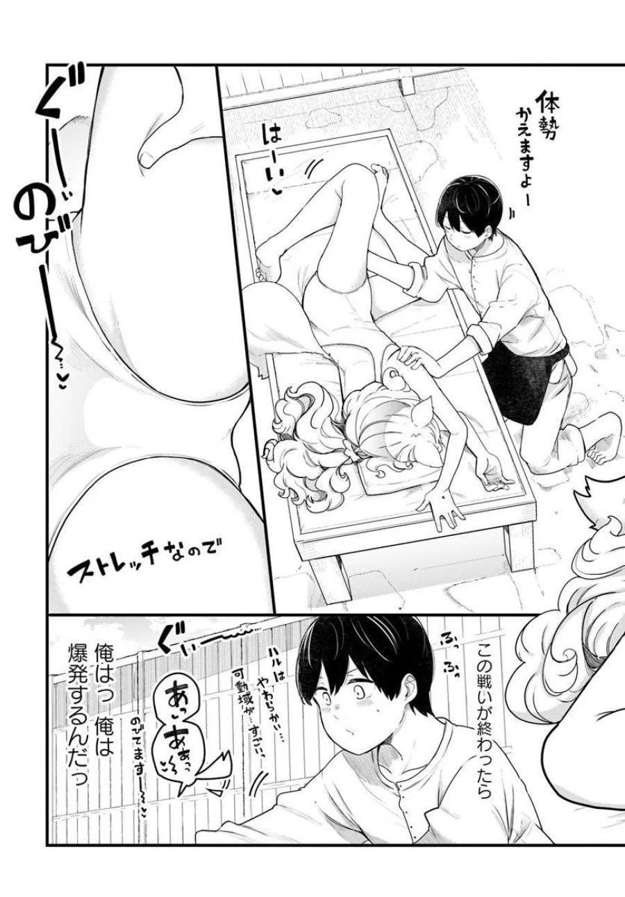 成長チートでなんでもできるようになったが、無職だけは辞められないようです 第104話 - Trang 7