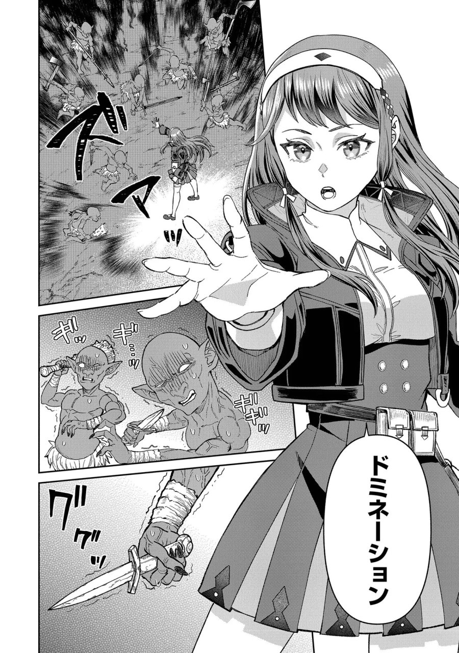 住んでる場所が田舎すぎて、ダンジョン探索者が俺一人なんだが? 第4.1話 - Trang 12