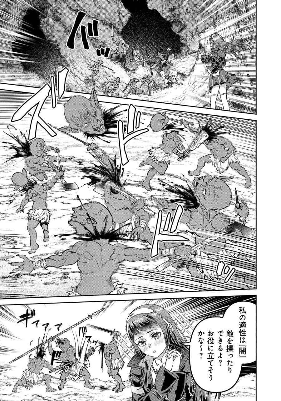 住んでる場所が田舎すぎて、ダンジョン探索者が俺一人なんだが? 第4.1話 - Trang 13