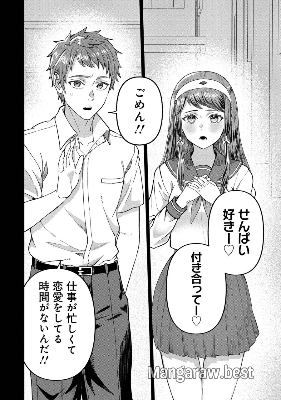 住んでる場所が田舎すぎて、ダンジョン探索者が俺一人なんだが? 第4.1話 - Trang 2