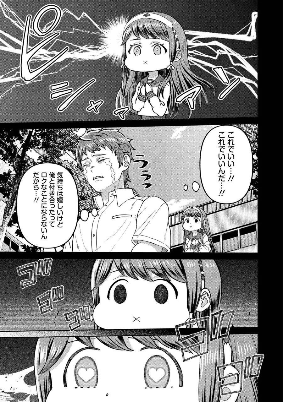 住んでる場所が田舎すぎて、ダンジョン探索者が俺一人なんだが? 第4.1話 - Trang 3