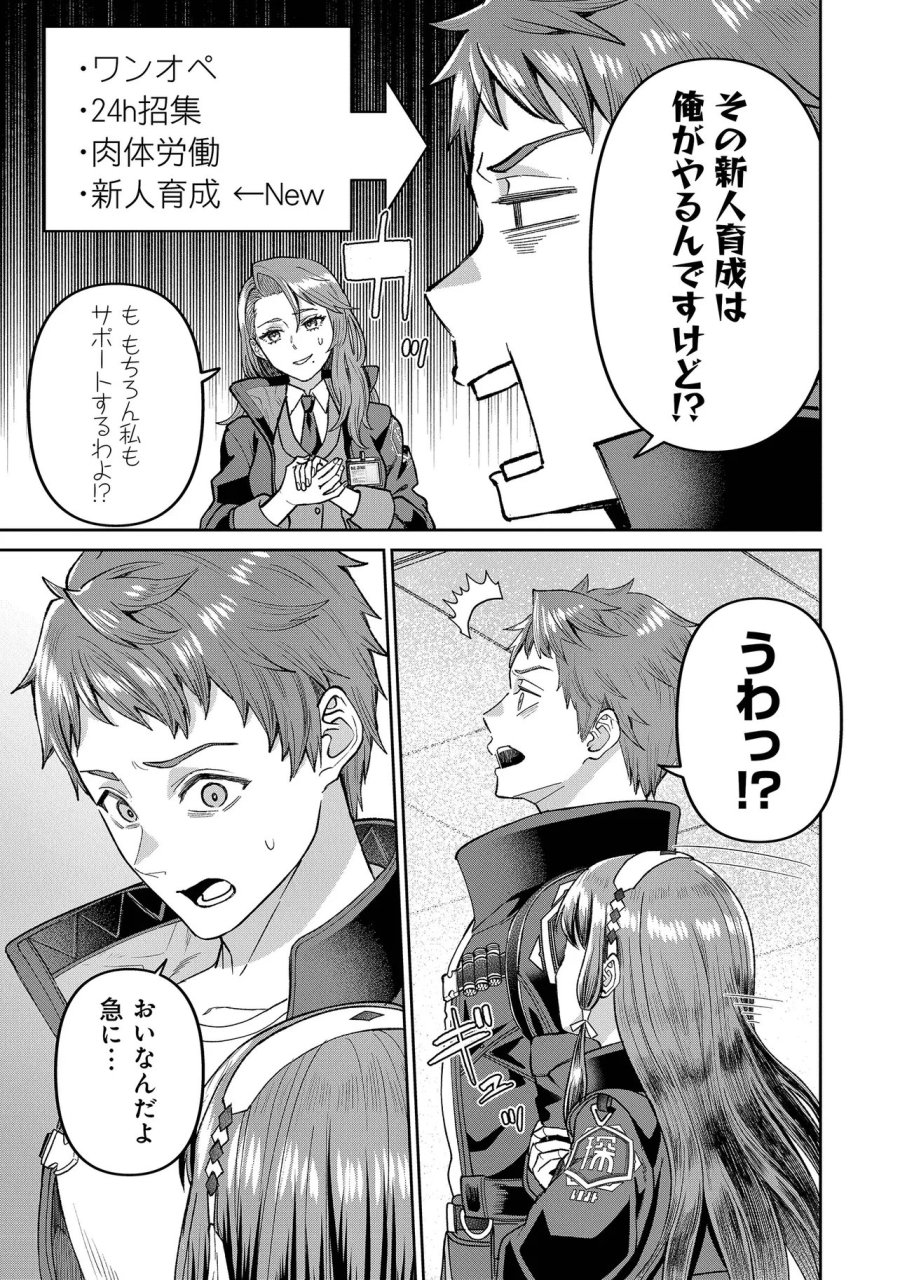 住んでる場所が田舎すぎて、ダンジョン探索者が俺一人なんだが? 第4.1話 - Trang 7