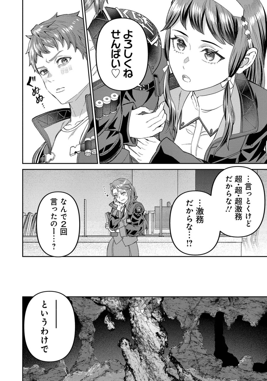 住んでる場所が田舎すぎて、ダンジョン探索者が俺一人なんだが? 第4.1話 - Trang 8