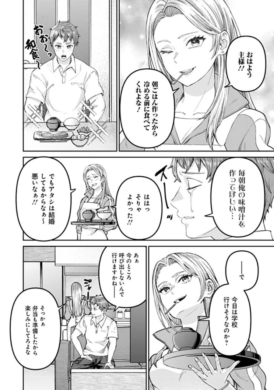 住んでる場所が田舎すぎて、ダンジョン探索者が俺一人なんだが? 第5.1話 - Page 10
