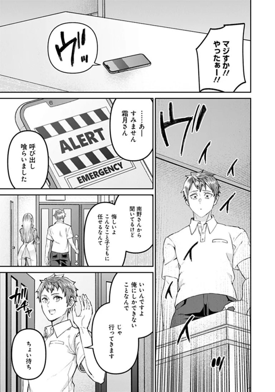 住んでる場所が田舎すぎて、ダンジョン探索者が俺一人なんだが? 第5.1話 - Page 11