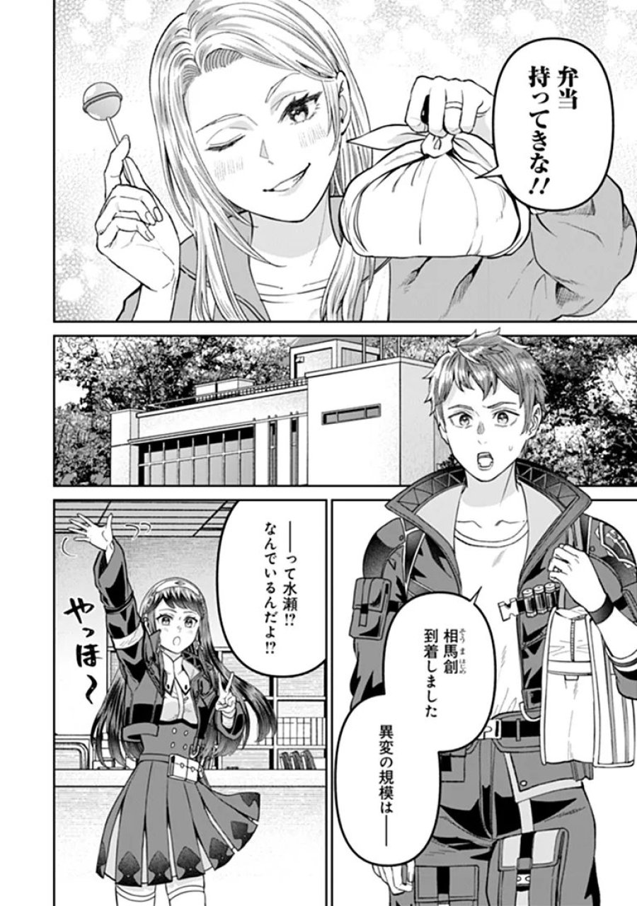 住んでる場所が田舎すぎて、ダンジョン探索者が俺一人なんだが? 第5.1話 - Page 12