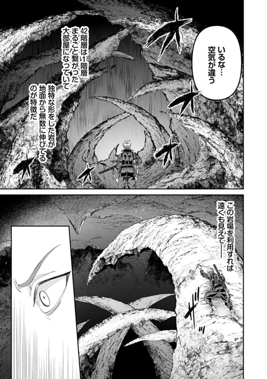 住んでる場所が田舎すぎて、ダンジョン探索者が俺一人なんだが? 第5.1話 - Page 17
