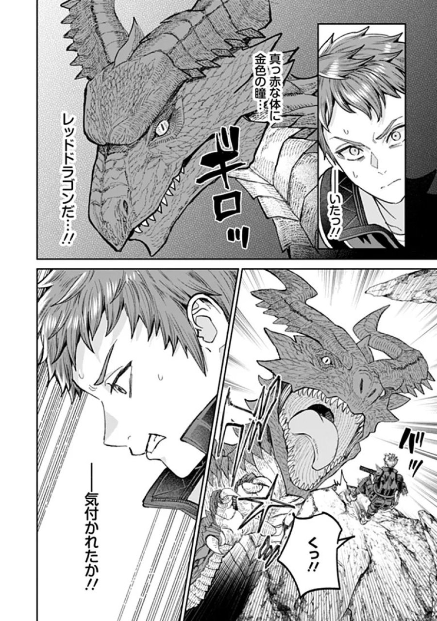 住んでる場所が田舎すぎて、ダンジョン探索者が俺一人なんだが? 第5.1話 - Page 20