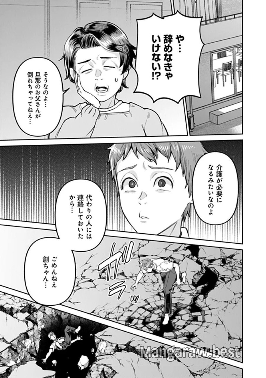 住んでる場所が田舎すぎて、ダンジョン探索者が俺一人なんだが? 第5.1話 - Page 3