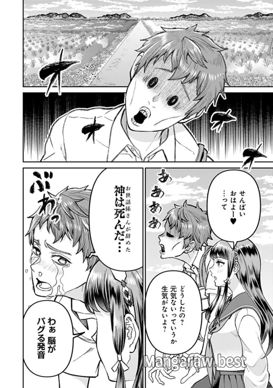 住んでる場所が田舎すぎて、ダンジョン探索者が俺一人なんだが? 第5.1話 - Page 4
