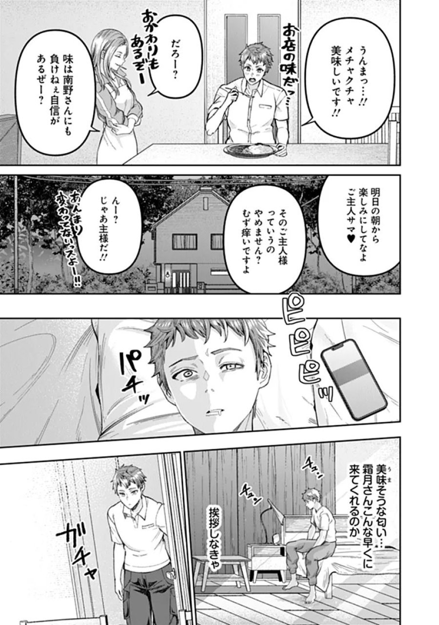 住んでる場所が田舎すぎて、ダンジョン探索者が俺一人なんだが? 第5.1話 - Page 9