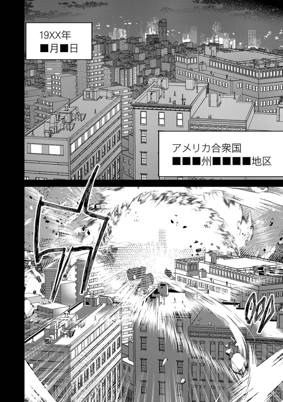 住んでる場所が田舎すぎて、ダンジョン探索者が俺一人なんだが? 第4.2話 - Trang 10