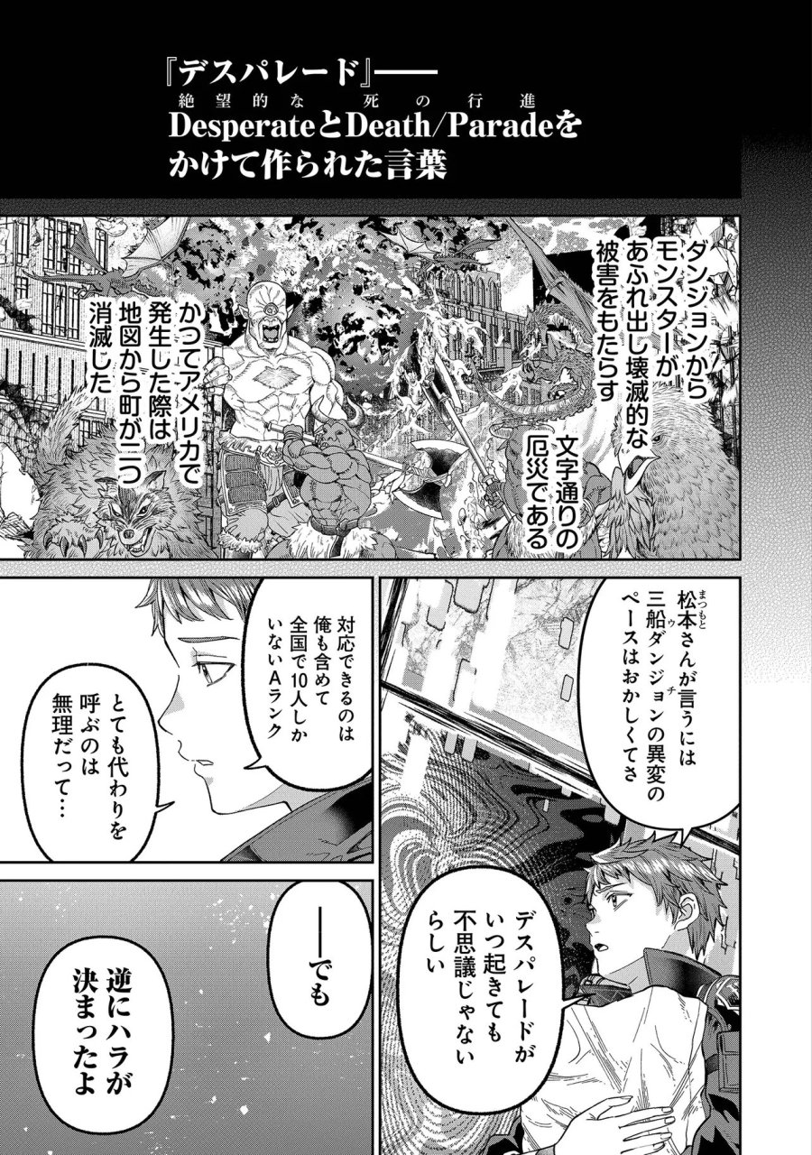 住んでる場所が田舎すぎて、ダンジョン探索者が俺一人なんだが? 第4.2話 - Trang 11