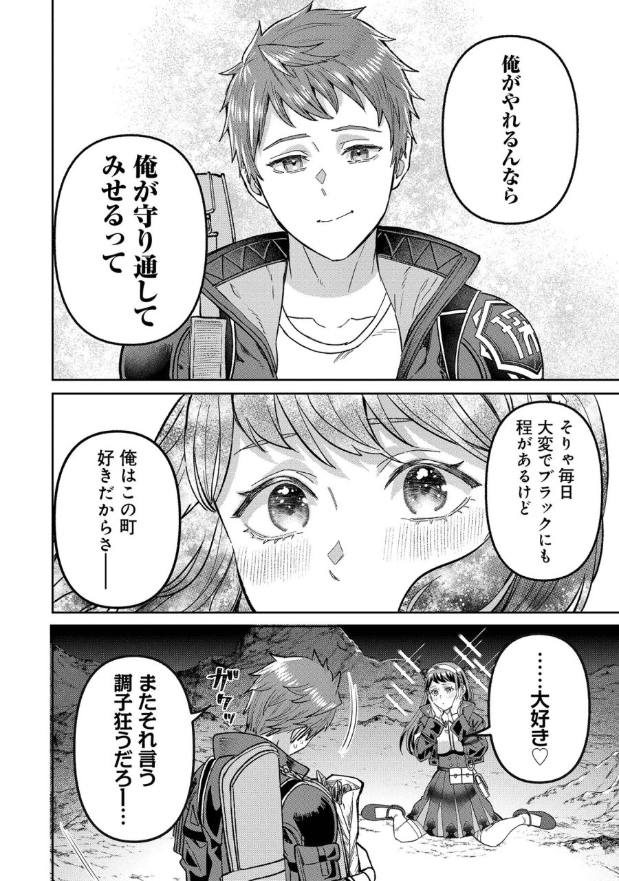 住んでる場所が田舎すぎて、ダンジョン探索者が俺一人なんだが? 第4.2話 - Trang 12