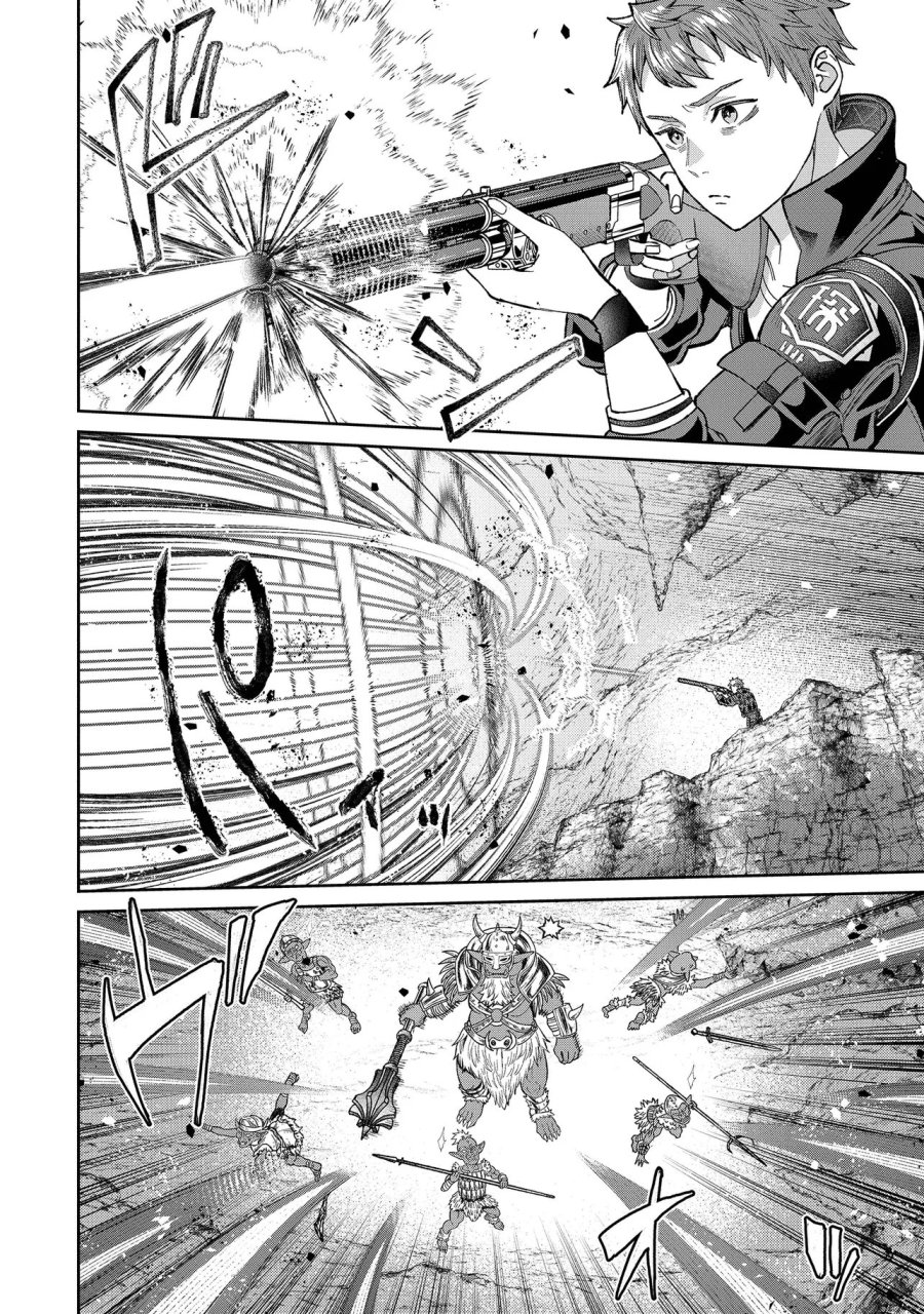 住んでる場所が田舎すぎて、ダンジョン探索者が俺一人なんだが? 第4.2話 - Trang 2