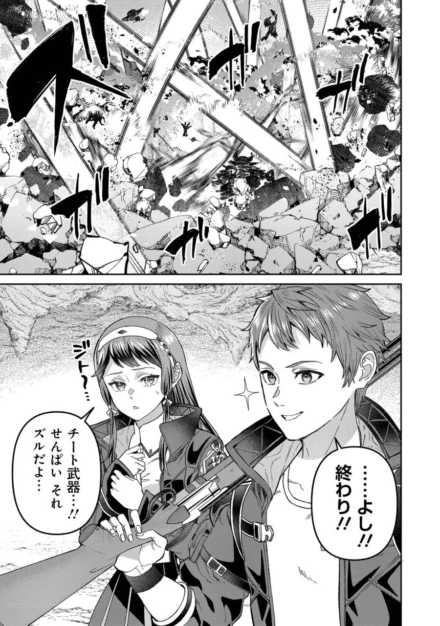 住んでる場所が田舎すぎて、ダンジョン探索者が俺一人なんだが? 第4.2話 - Trang 3