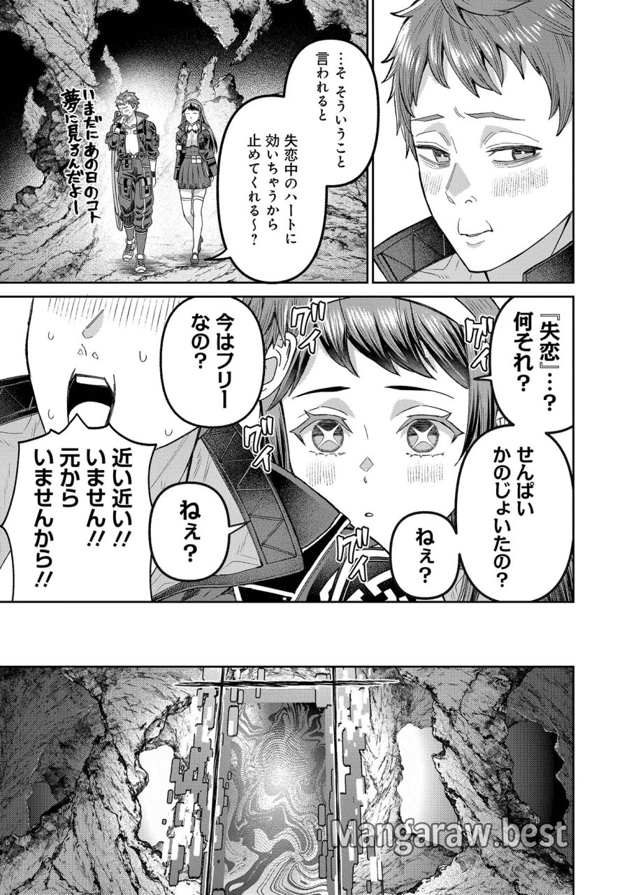 住んでる場所が田舎すぎて、ダンジョン探索者が俺一人なんだが? 第4.2話 - Trang 7