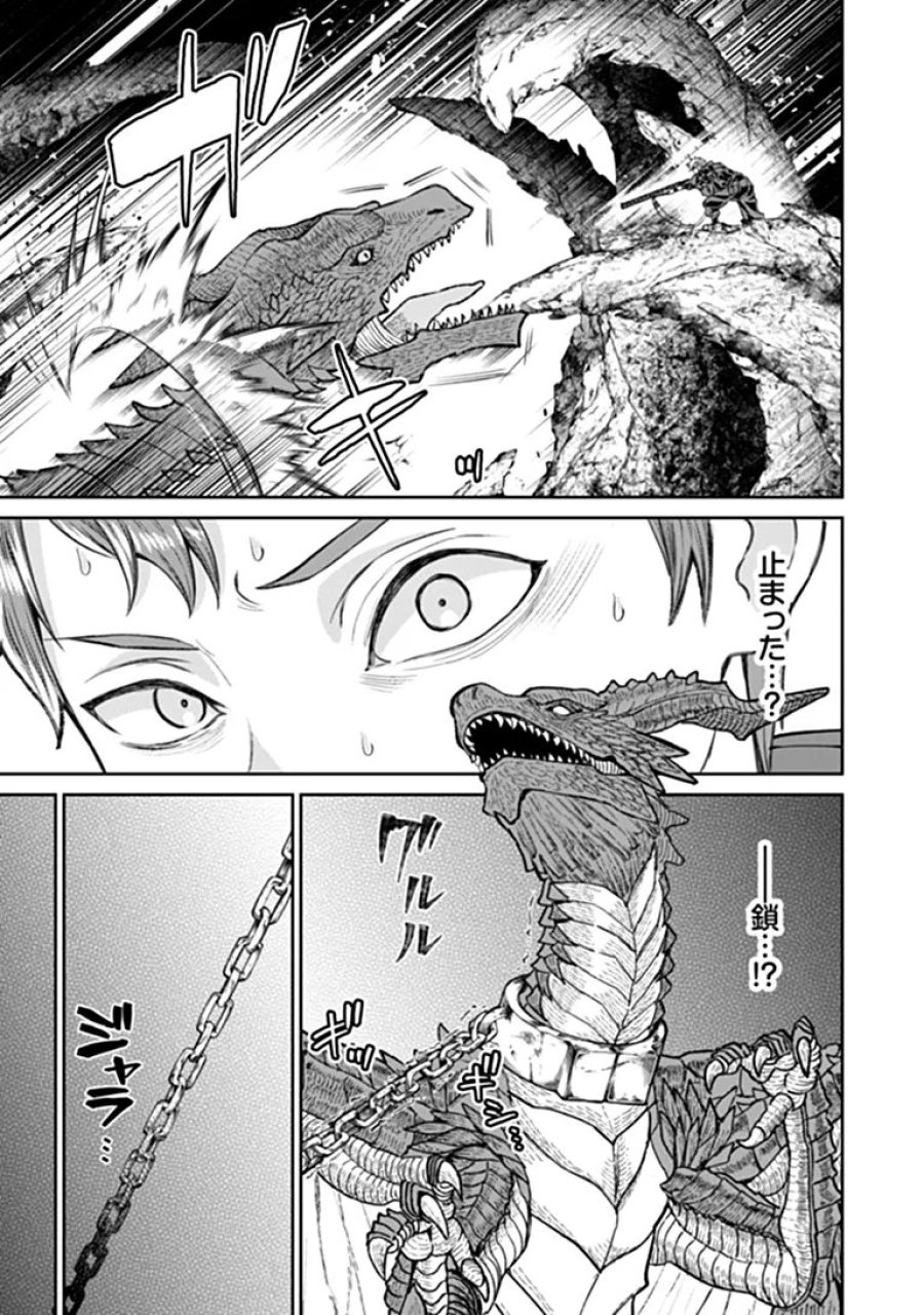住んでる場所が田舎すぎて、ダンジョン探索者が俺一人なんだが? 第5.2話 - Page 1