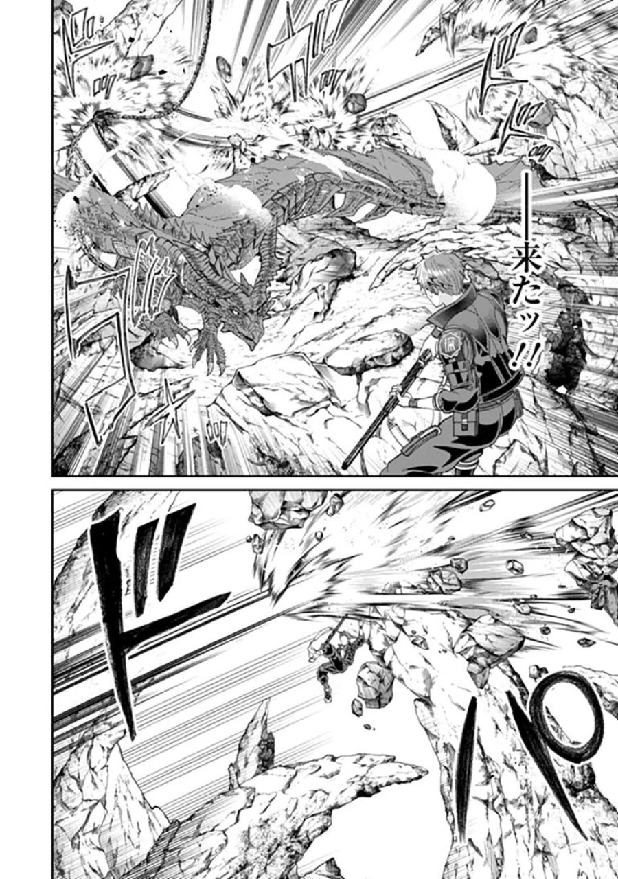 住んでる場所が田舎すぎて、ダンジョン探索者が俺一人なんだが? 第5.2話 - Page 10