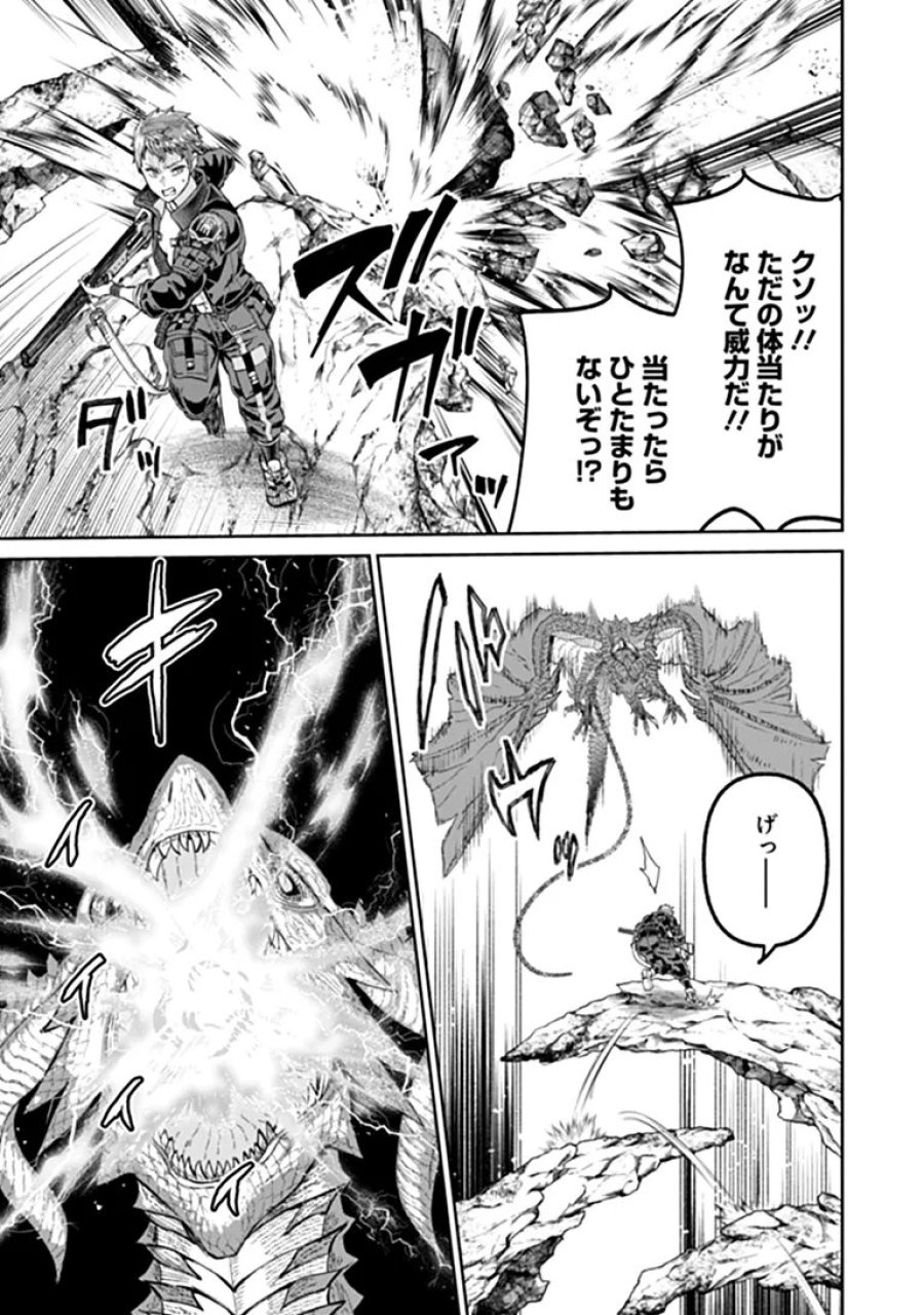 住んでる場所が田舎すぎて、ダンジョン探索者が俺一人なんだが? 第5.2話 - Page 11