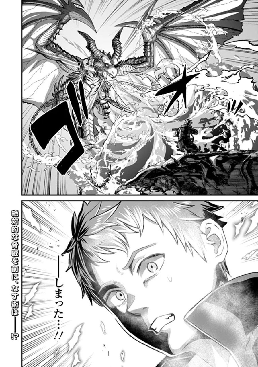 住んでる場所が田舎すぎて、ダンジョン探索者が俺一人なんだが? 第5.2話 - Page 12