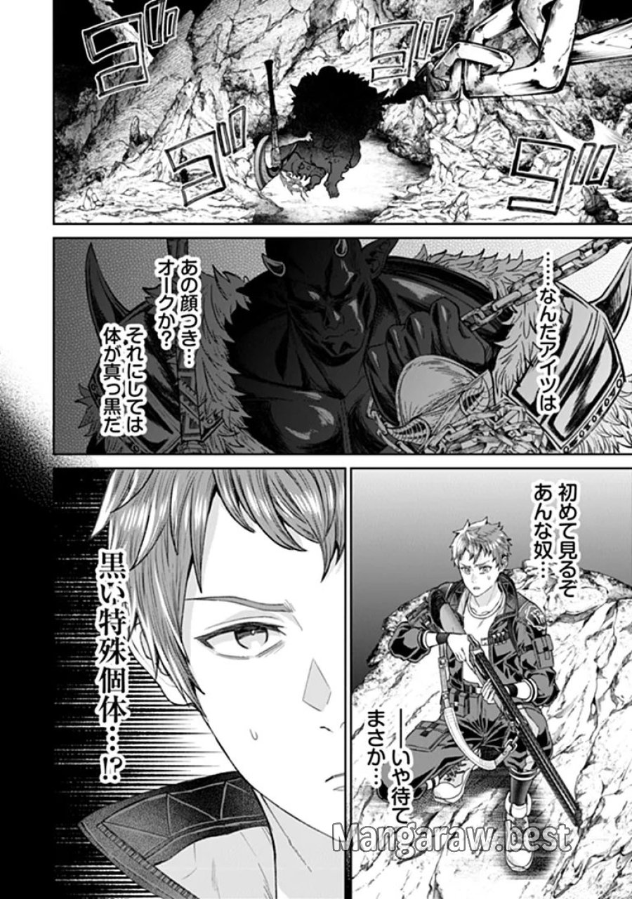 住んでる場所が田舎すぎて、ダンジョン探索者が俺一人なんだが? 第5.2話 - Page 2