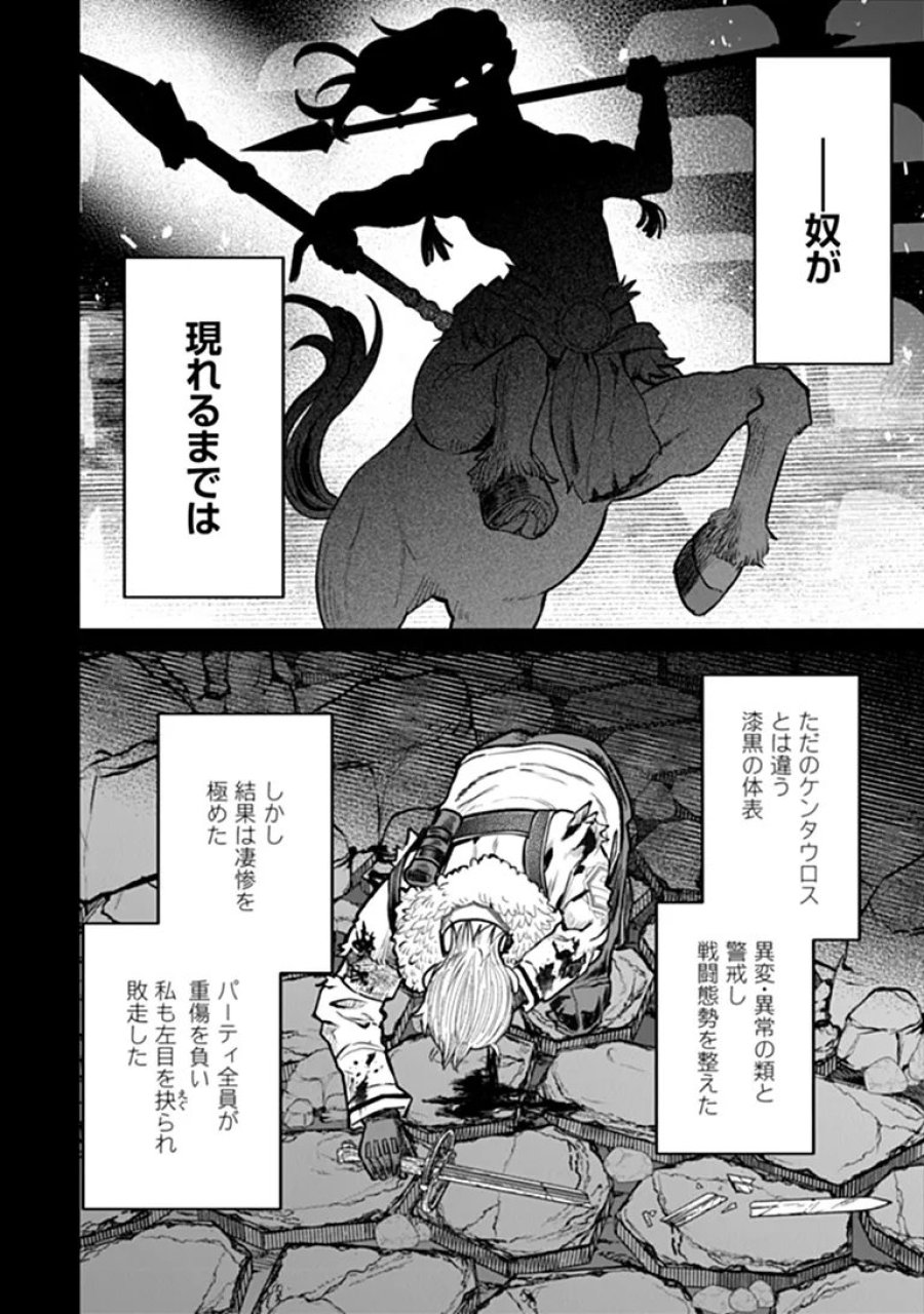 住んでる場所が田舎すぎて、ダンジョン探索者が俺一人なんだが? 第5.2話 - Page 4