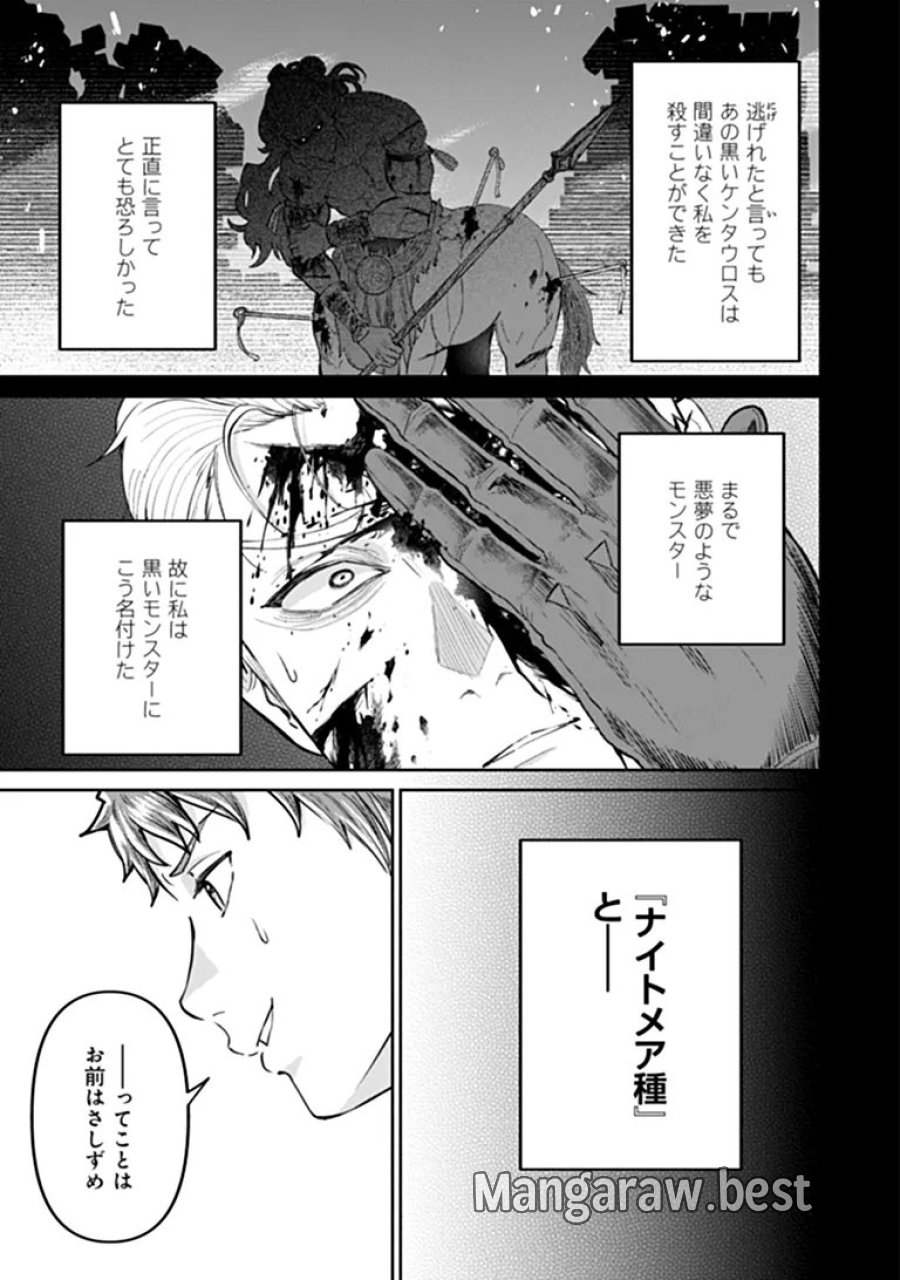 住んでる場所が田舎すぎて、ダンジョン探索者が俺一人なんだが? 第5.2話 - Page 5