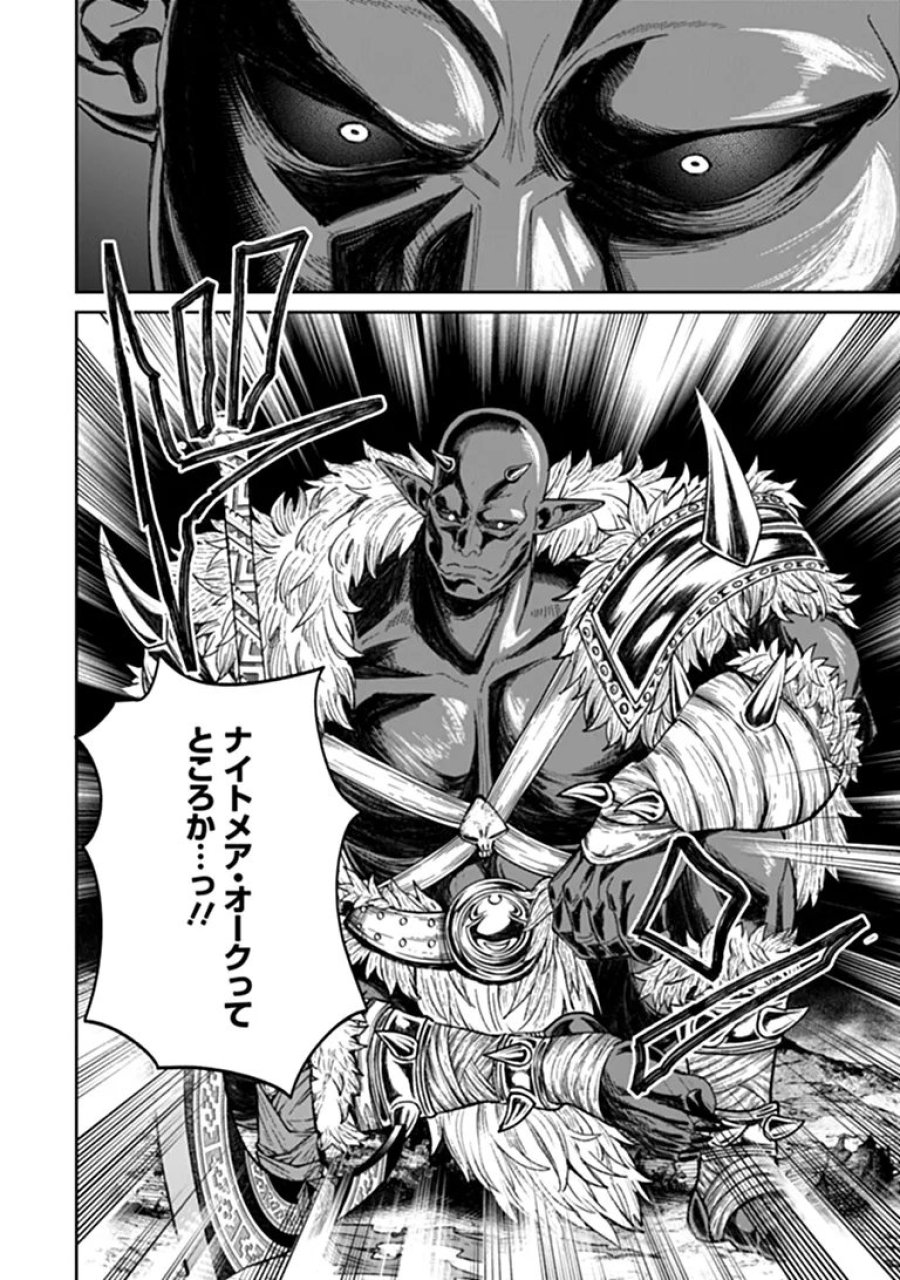 住んでる場所が田舎すぎて、ダンジョン探索者が俺一人なんだが? 第5.2話 - Page 6