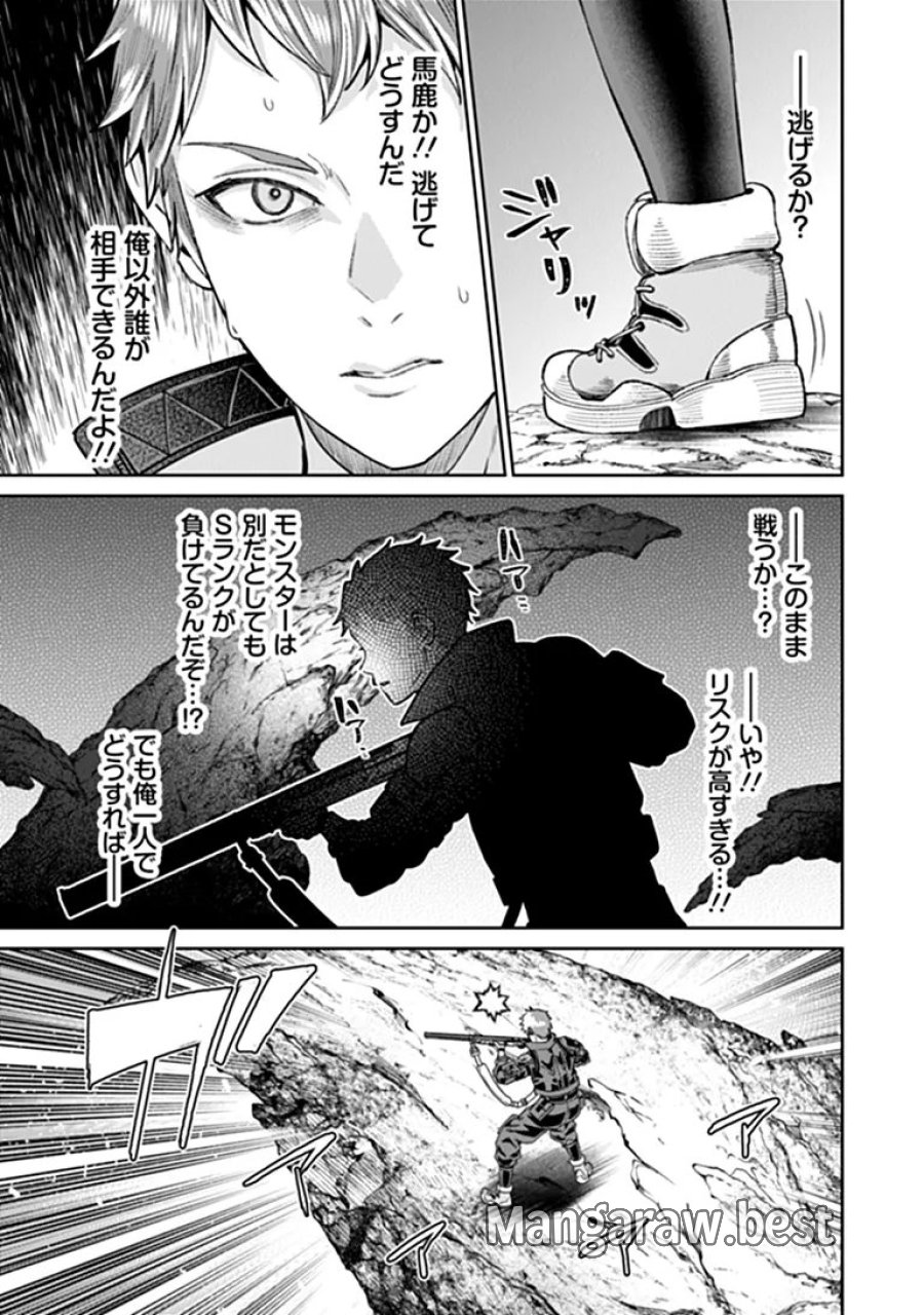 住んでる場所が田舎すぎて、ダンジョン探索者が俺一人なんだが? 第5.2話 - Page 7