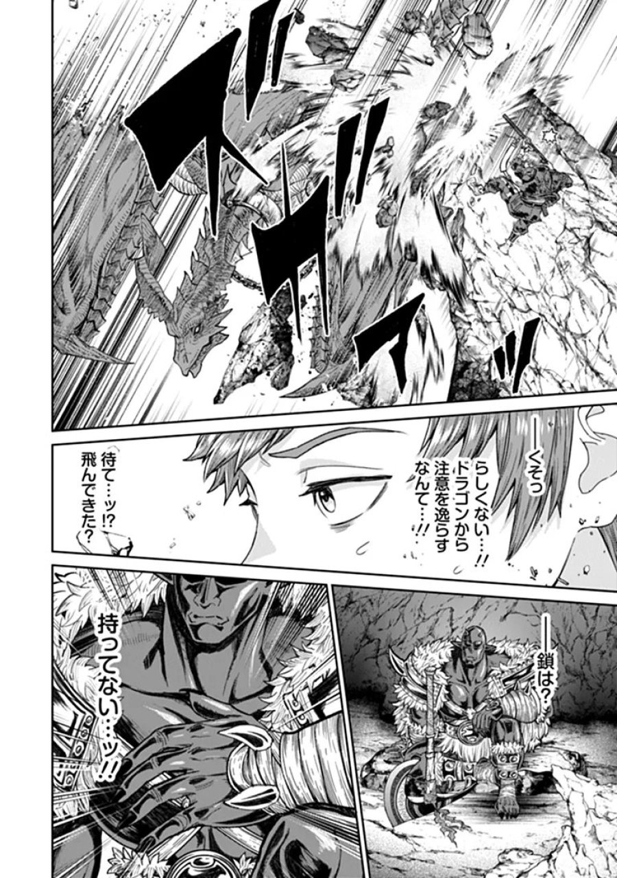住んでる場所が田舎すぎて、ダンジョン探索者が俺一人なんだが? 第5.2話 - Page 8