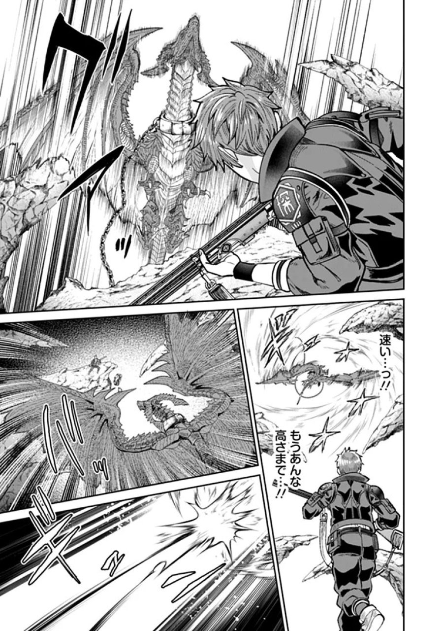 住んでる場所が田舎すぎて、ダンジョン探索者が俺一人なんだが? 第5.2話 - Page 9