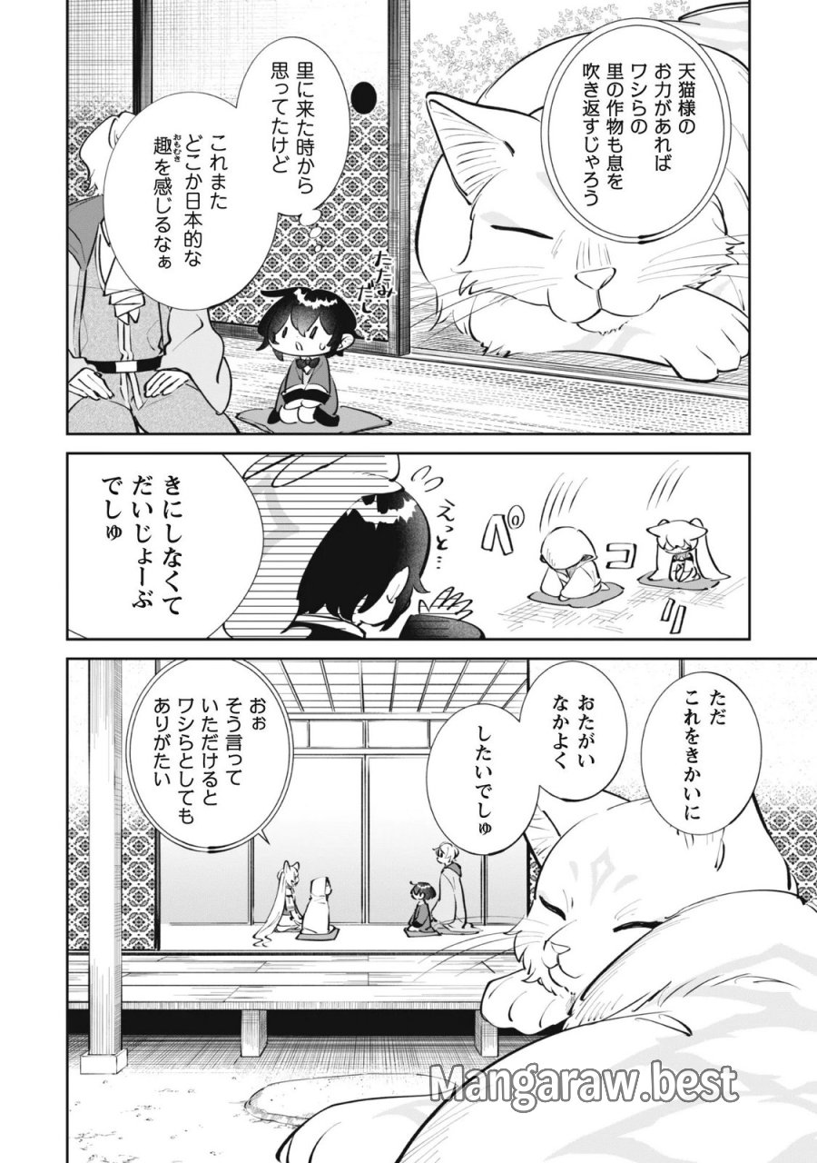 ちびころ転生者のモフモフ森暮らし 第6.2話 - Page 3