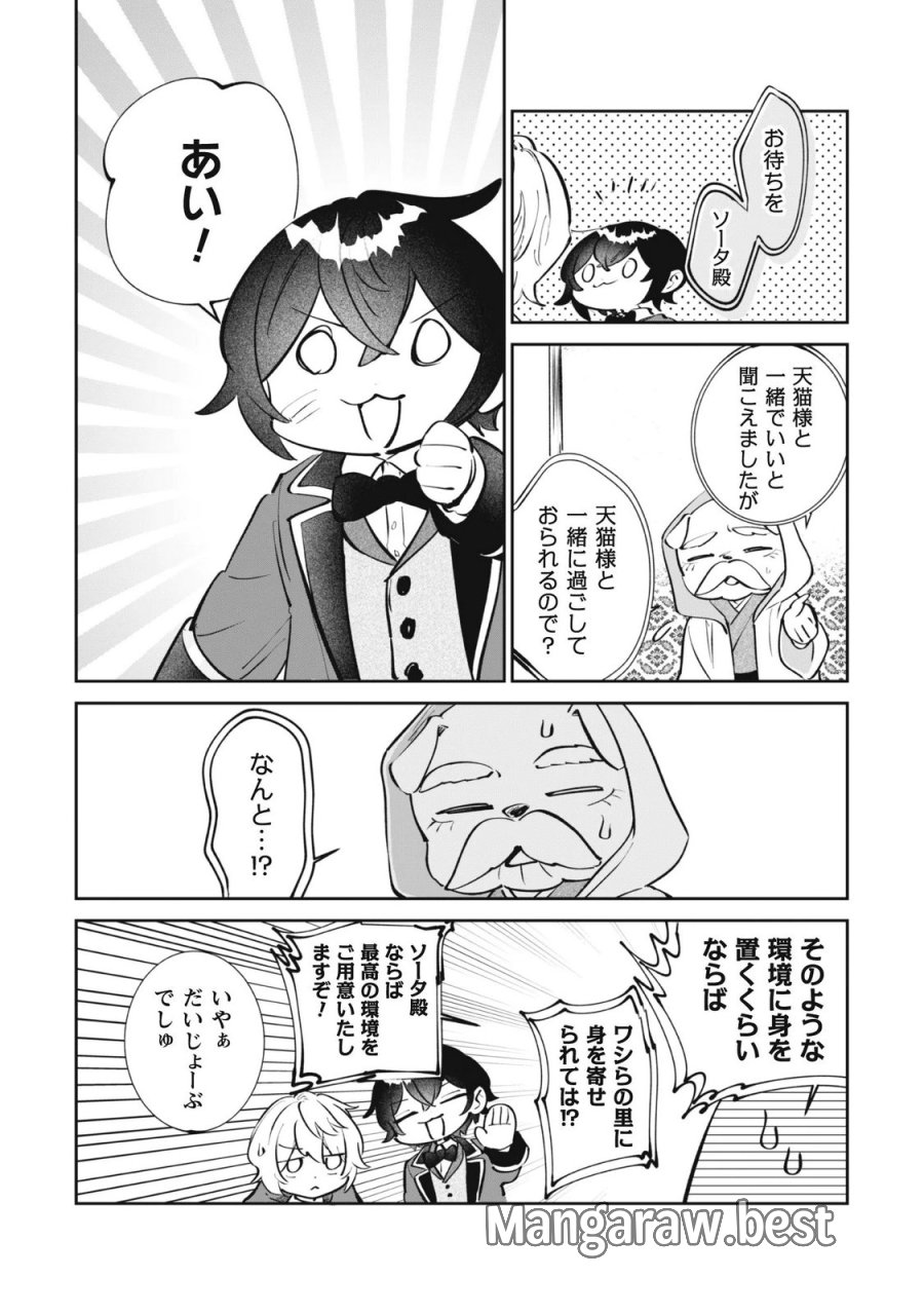 ちびころ転生者のモフモフ森暮らし 第6.2話 - Page 6