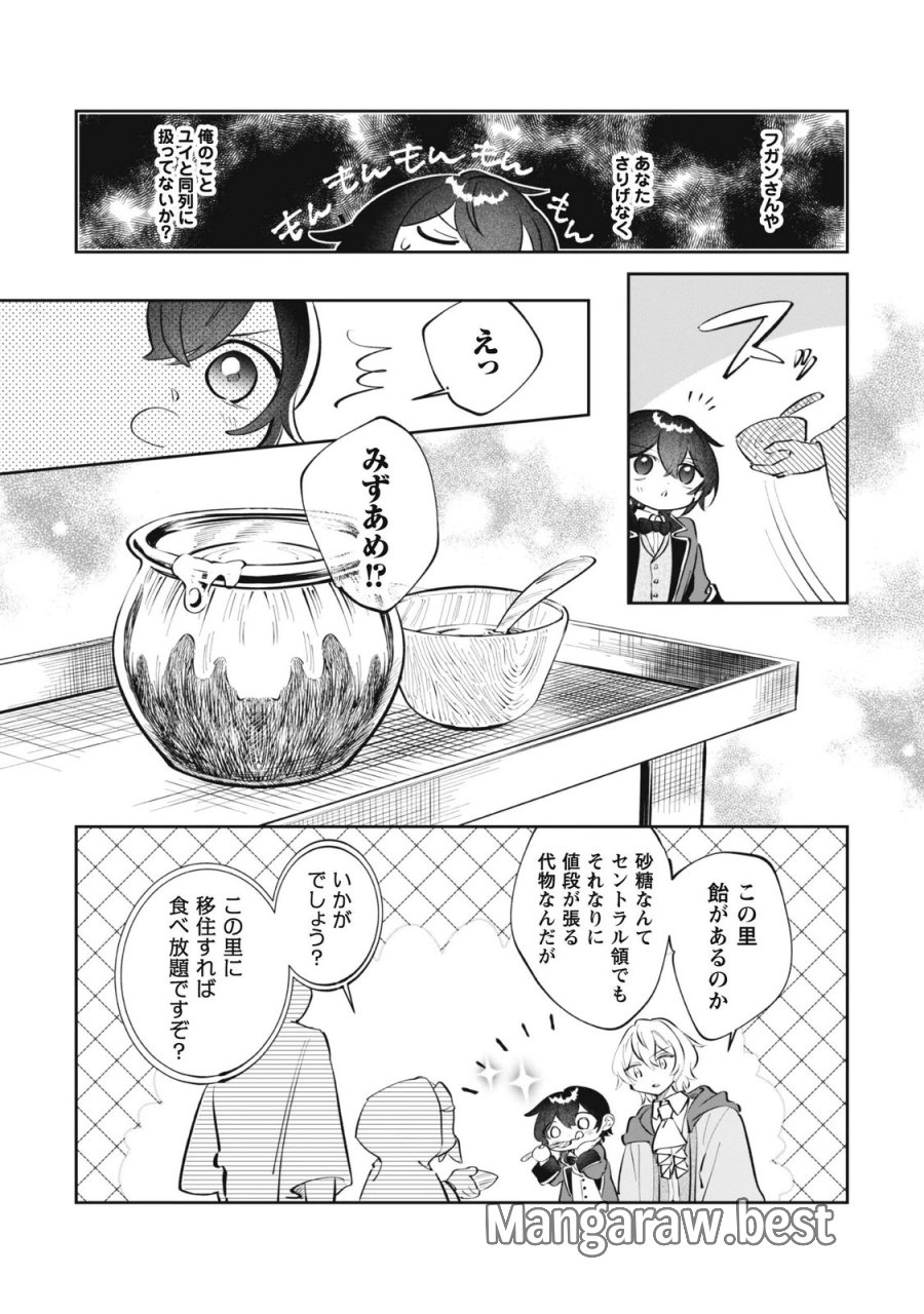 ちびころ転生者のモフモフ森暮らし 第6.2話 - Page 8