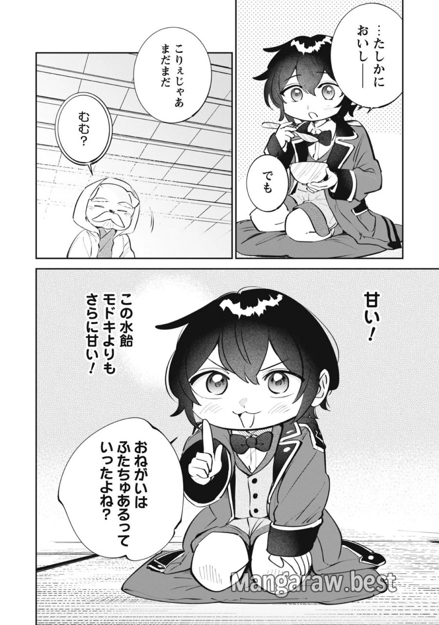 ちびころ転生者のモフモフ森暮らし 第6.2話 - Page 9