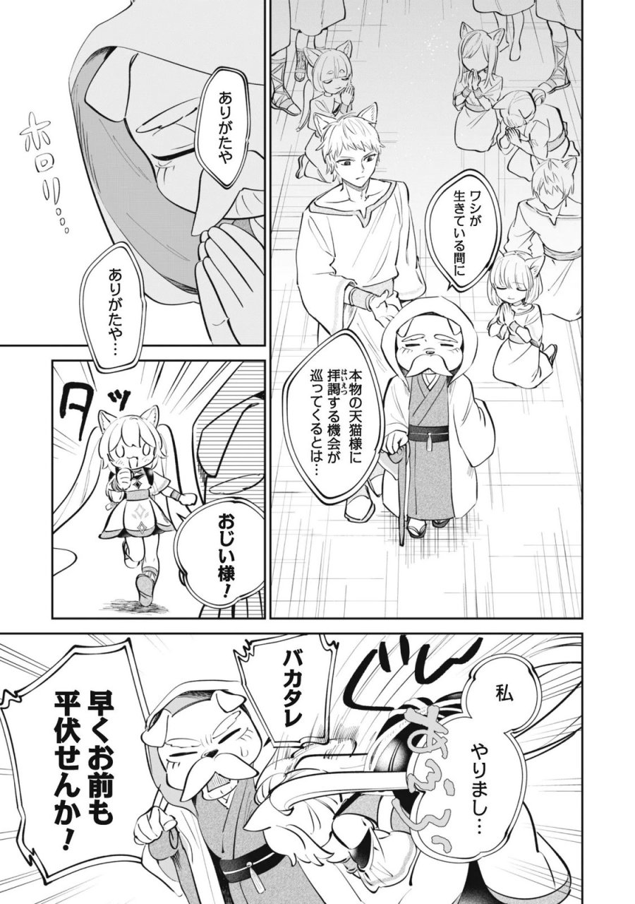 ちびころ転生者のモフモフ森暮らし 第6.1話 - Page 10